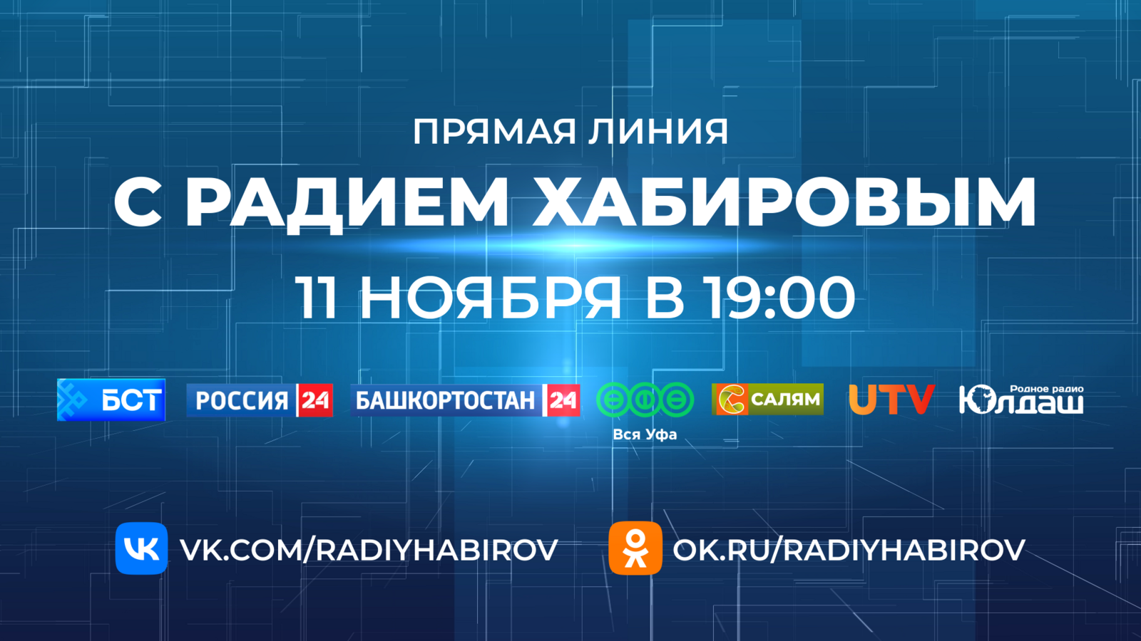 БР Вуйлык йодышлан вашешта