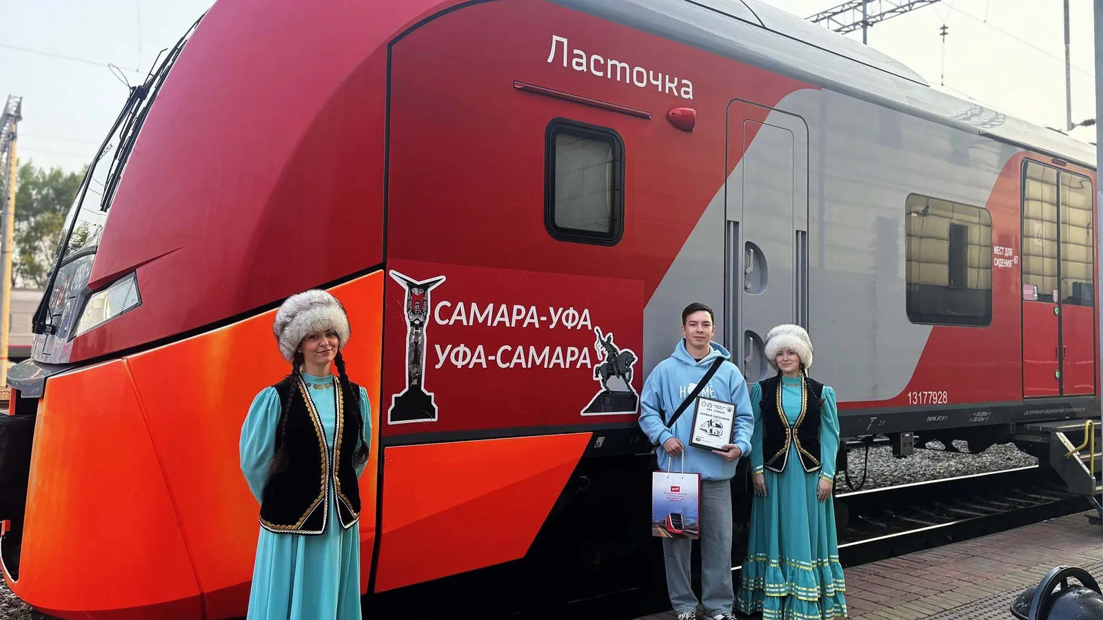 «Уфа - Самара» экспрессын икымше пассажирже - студент Данил Латыпов. БР Транспорт да корно озанлык министерствын пресс-службыжо.