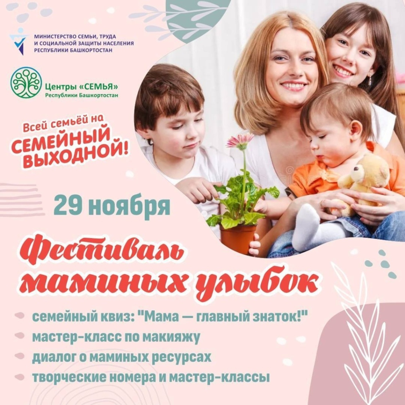 https://www.xn--90ahvqc2eva.xn--p1ai/family-poster/mesta-provedeniya-semeynykh-vykhodnykh-v-respublike-bashkortostan-/
