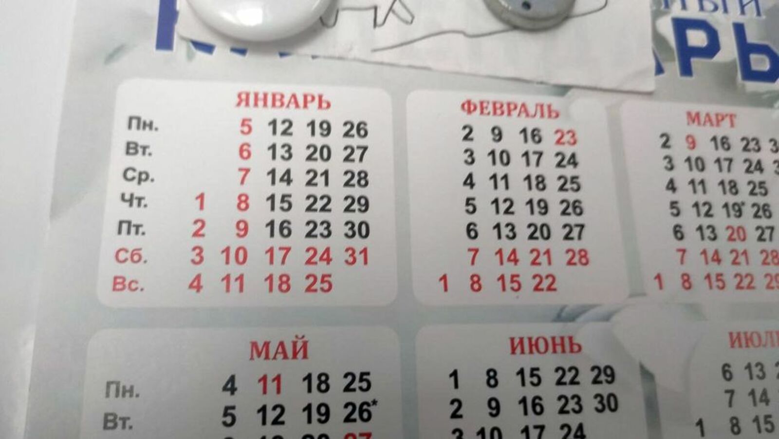 У ий годым кузе канена?