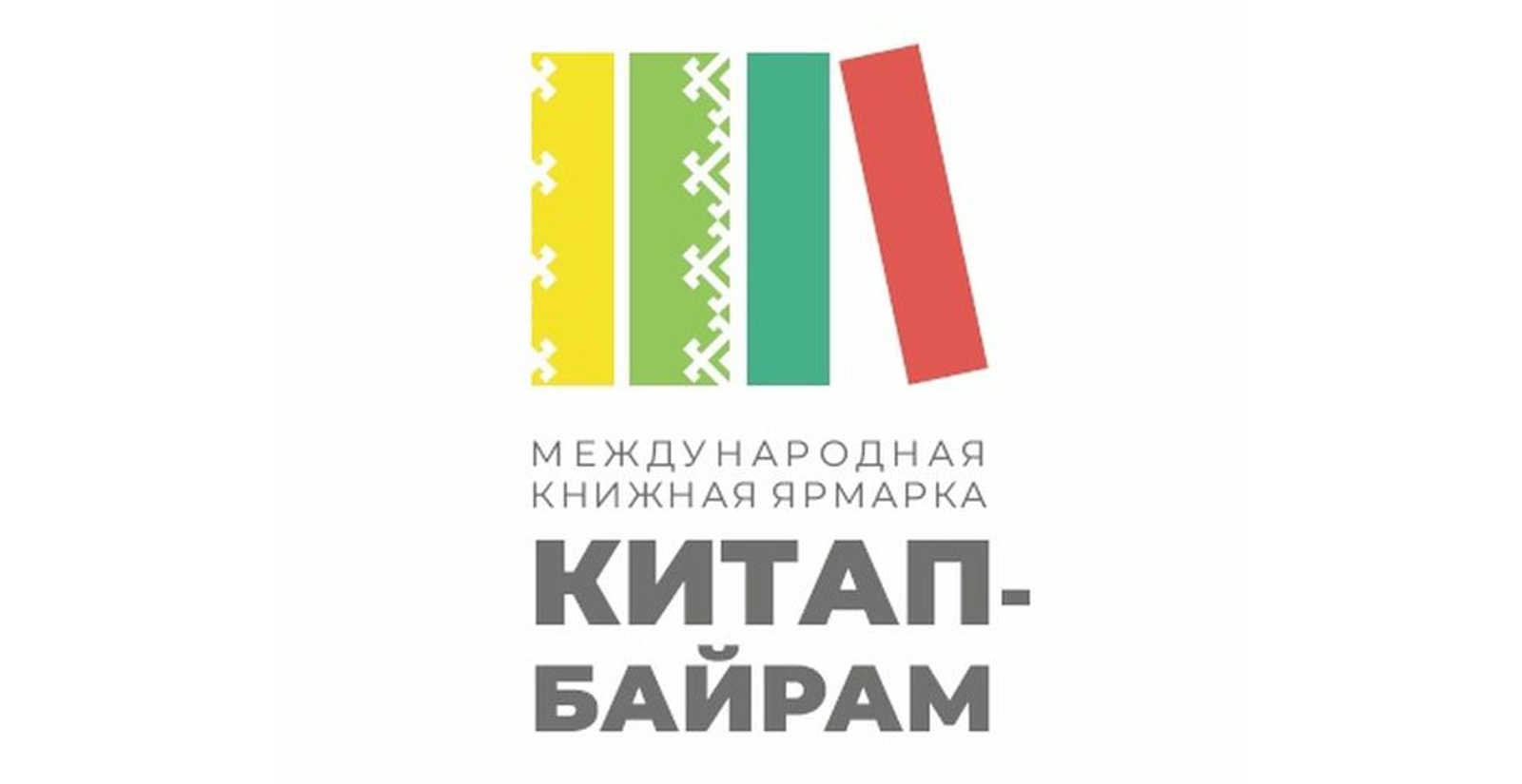 IV книжная ярмарка «Китап-Байрам» вновь объединит любителей литературы