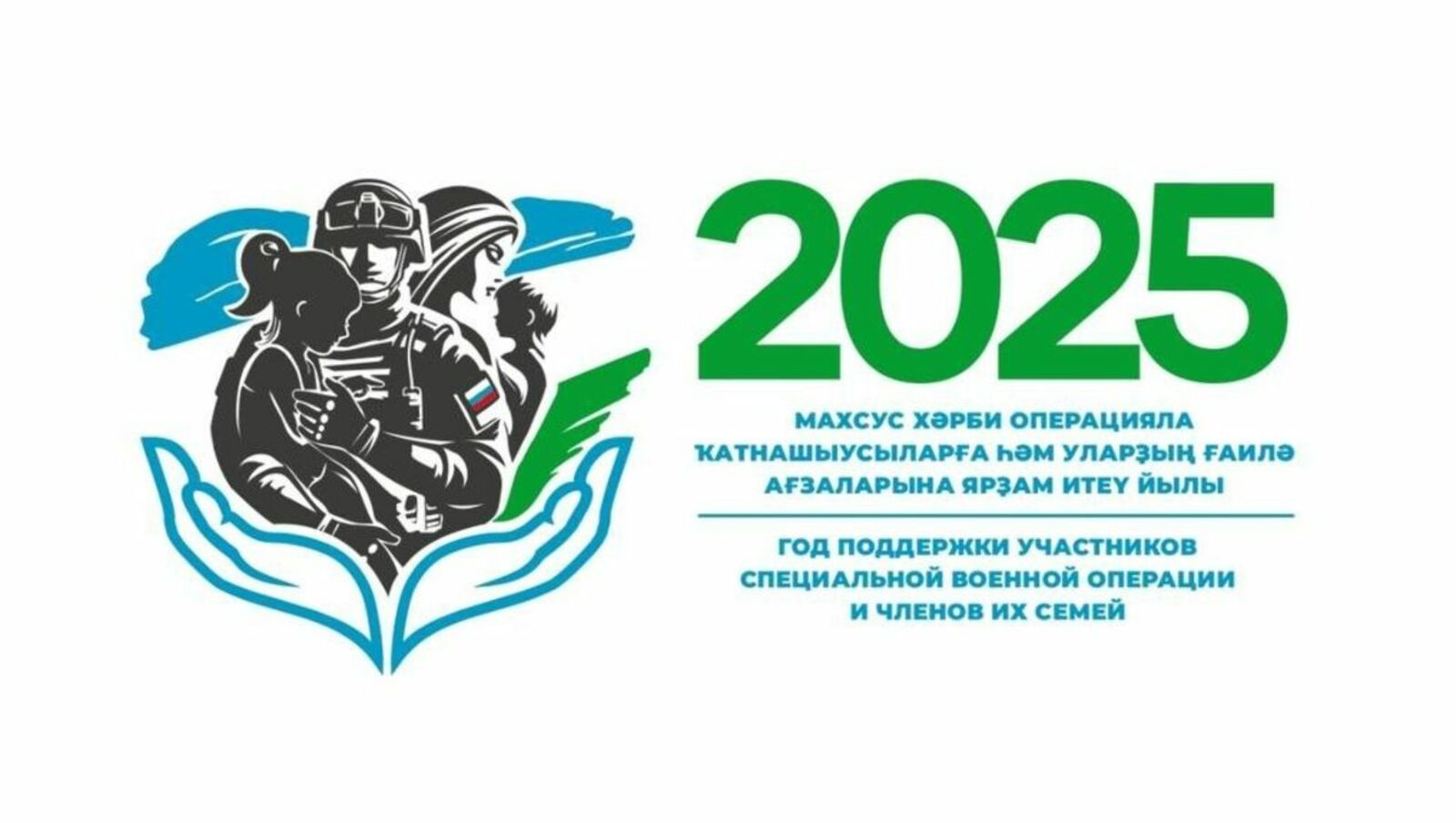 В Башкирии за два года работы отработано более 122 000 обращений