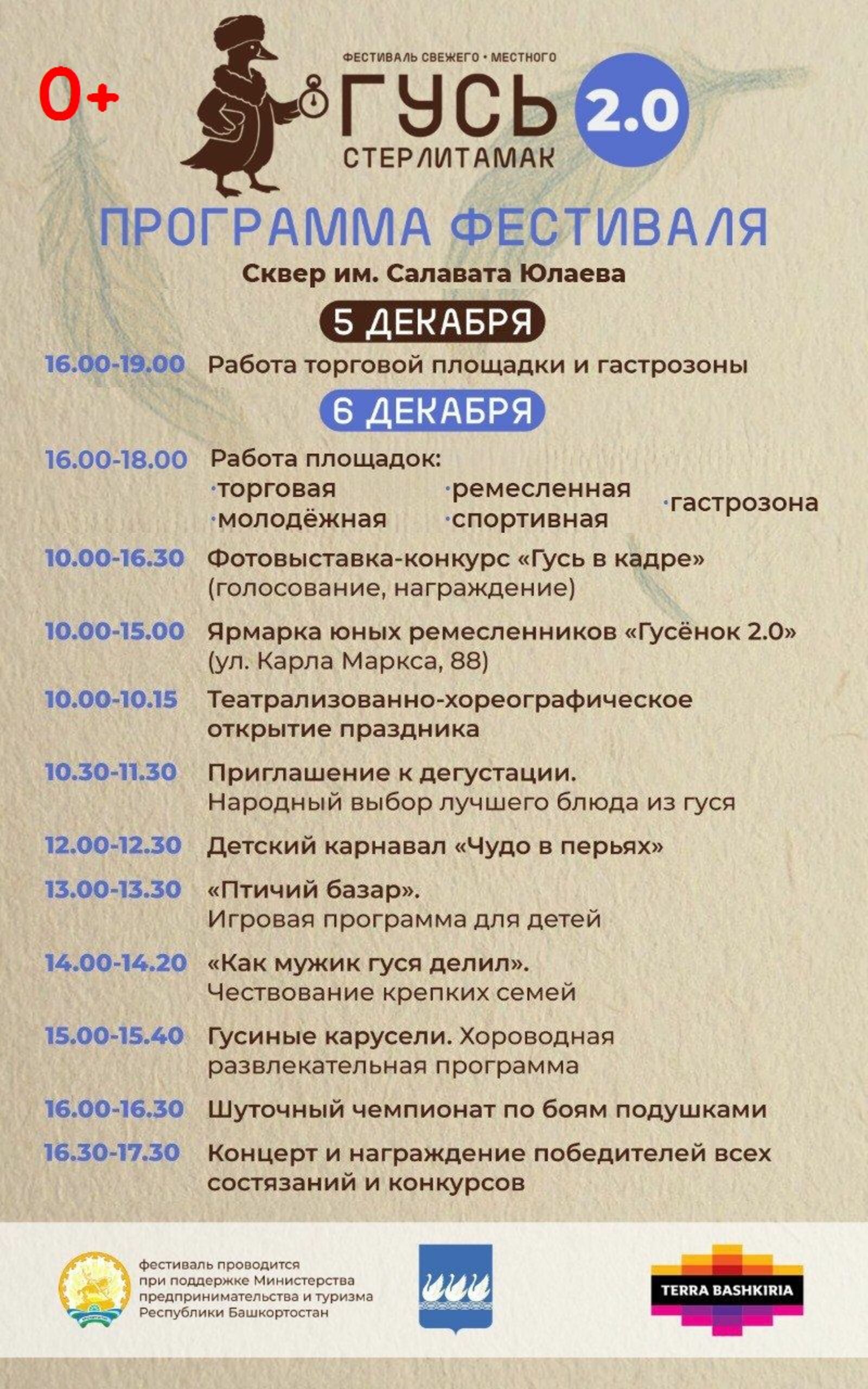 Администрация Стерлитамака. https://vk.com/wall-140739825_128640