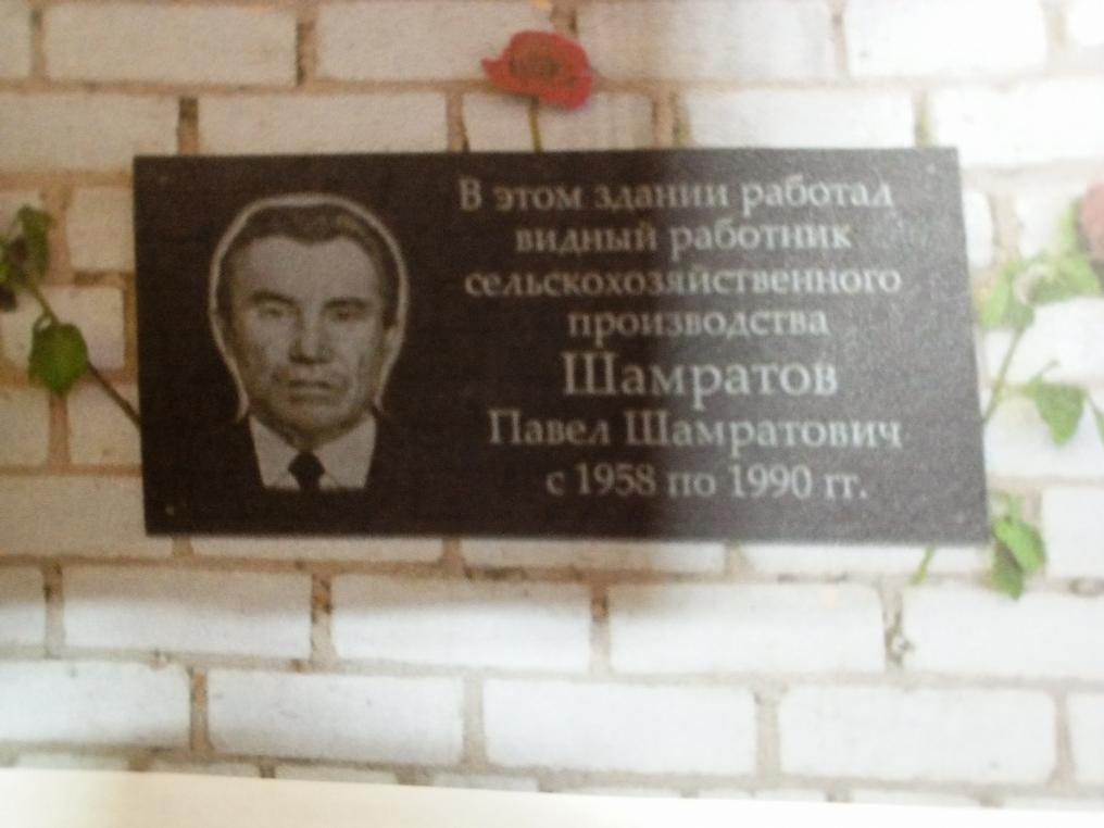 П.Ш. Шамратовлан лӱмлымӧ Шарнымаш оҥа.  2014 ий.