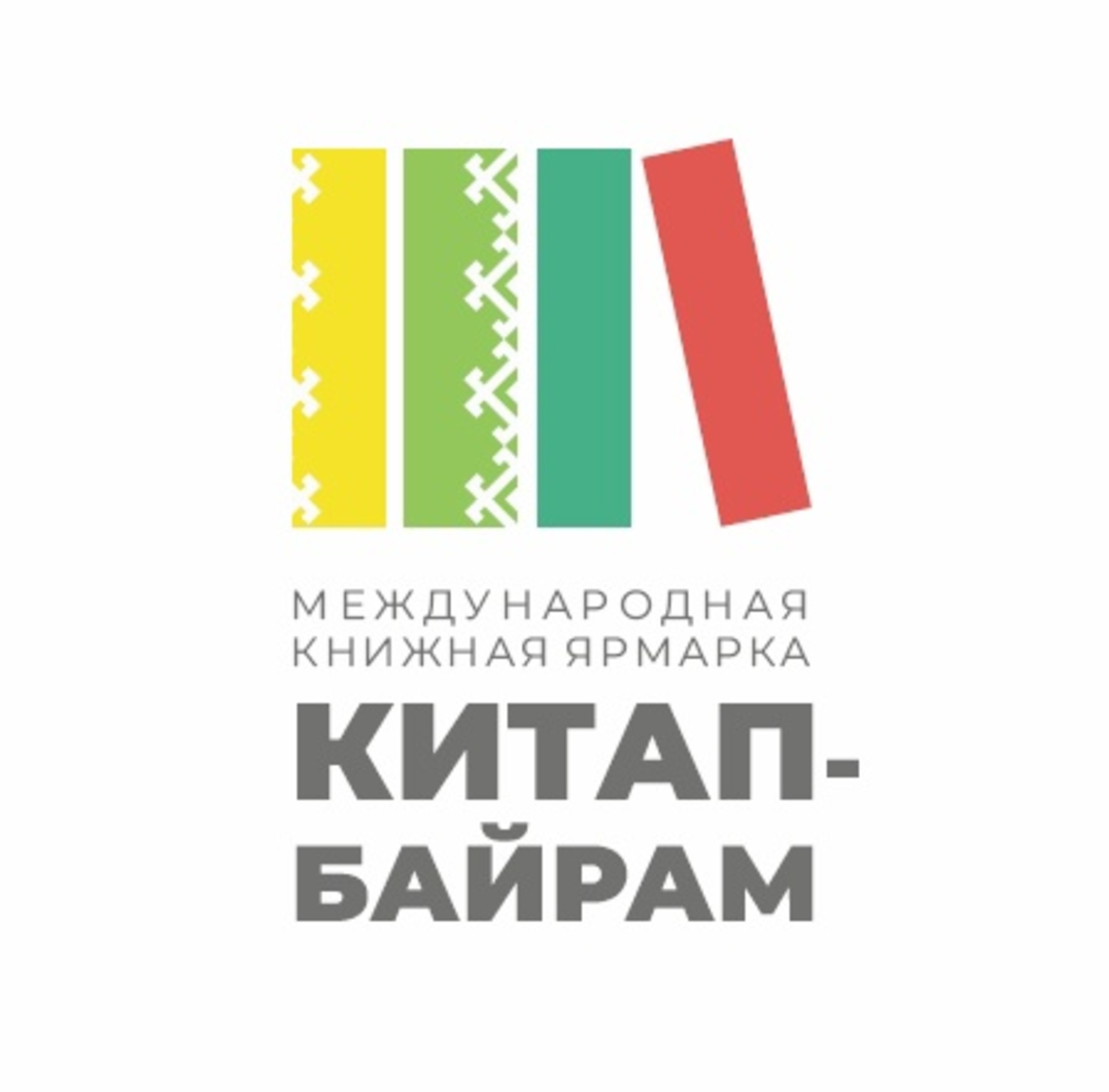 Книга пайрем